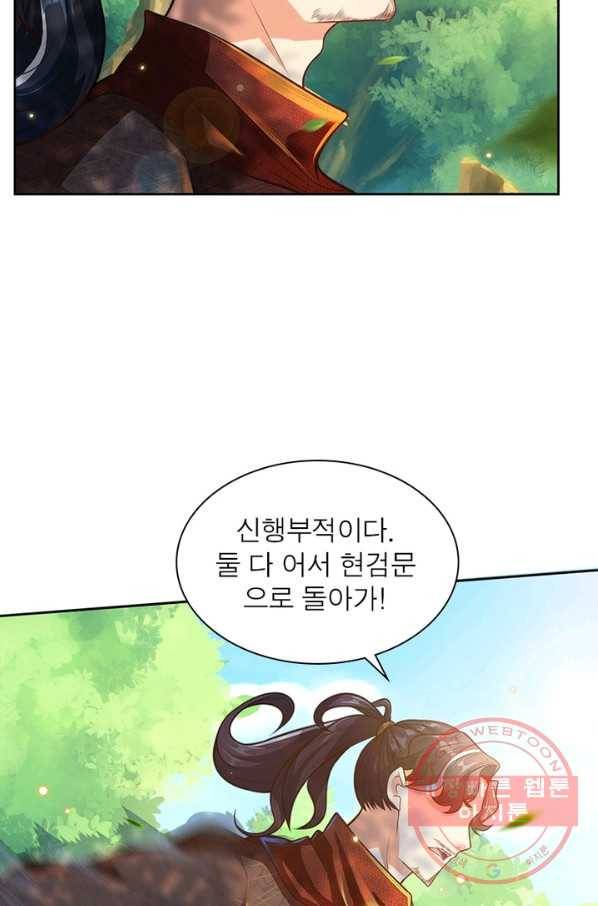 검도능천 10화 3