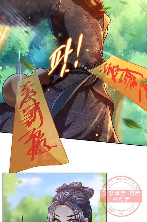 검도능천 10화 4