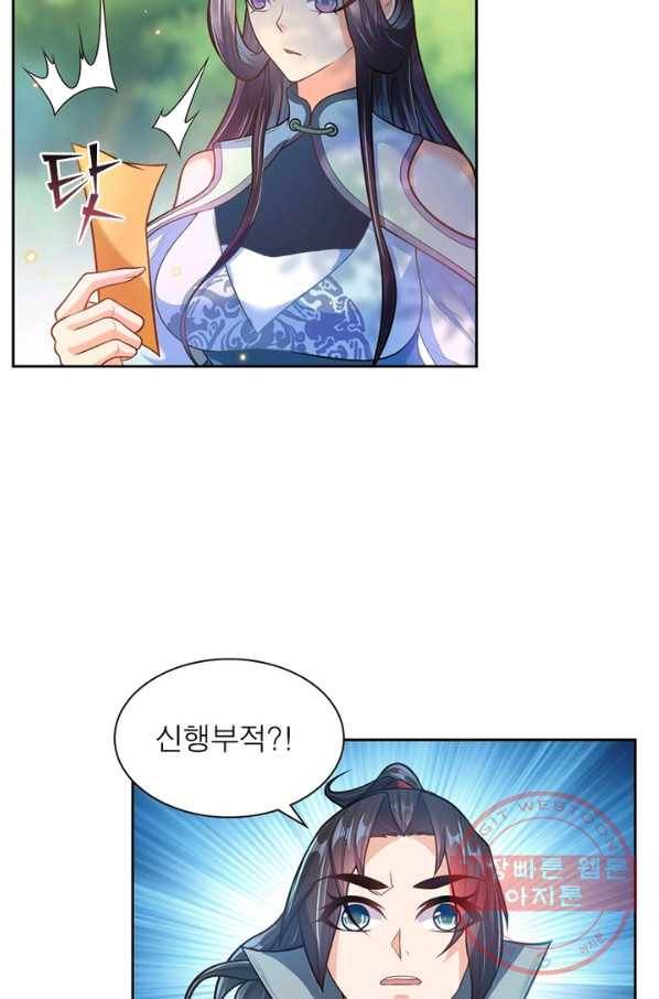검도능천 10화 5