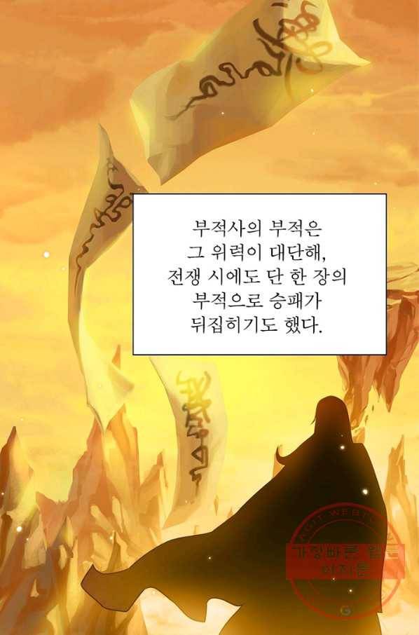 검도능천 10화 7