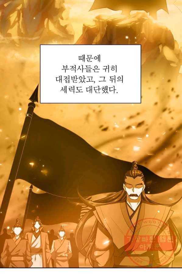 검도능천 10화 8