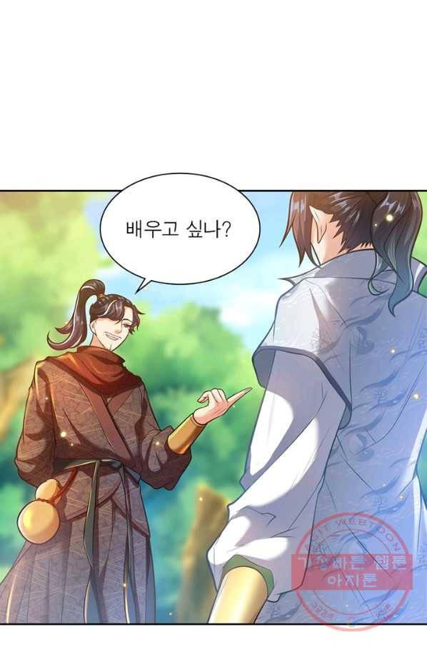 검도능천 10화 9
