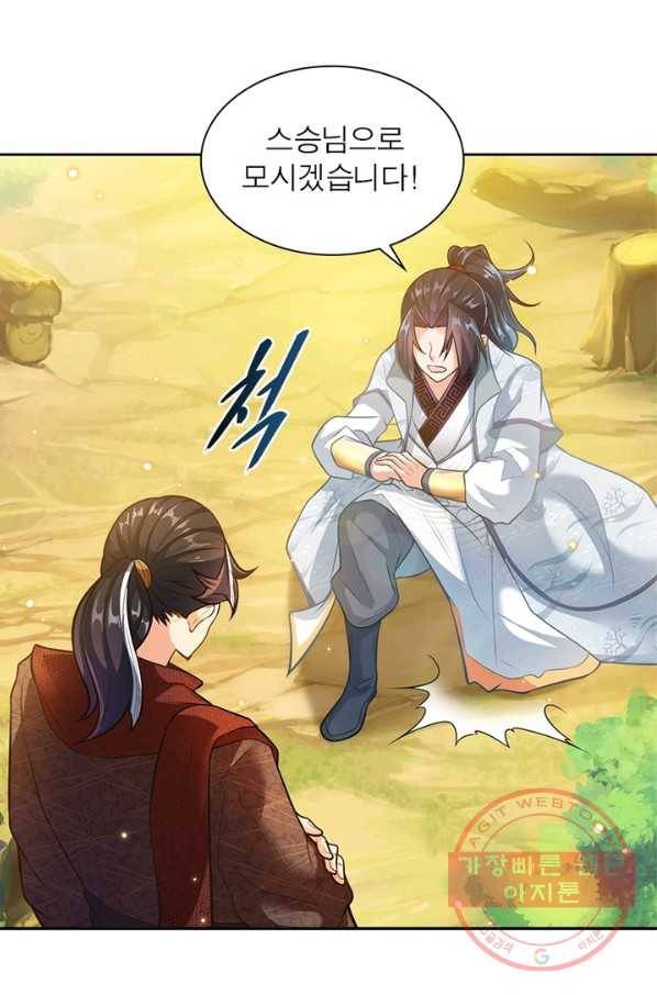 검도능천 10화 11