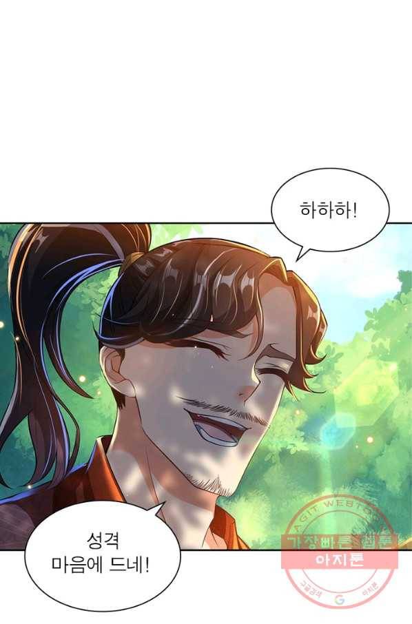 검도능천 10화 12