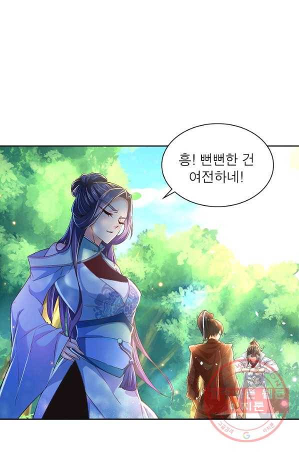 검도능천 10화 13