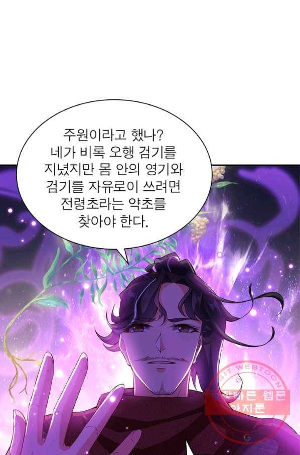 검도능천 10화 14