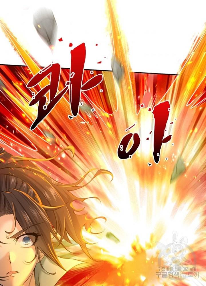 검도능천 20화 8