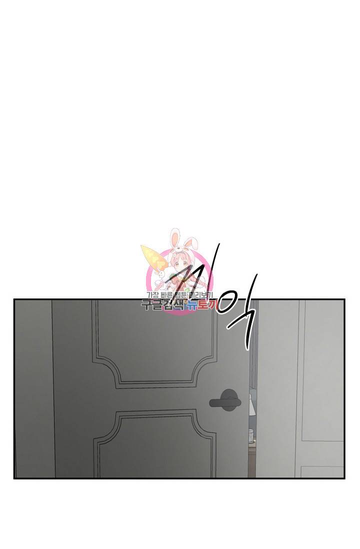 이방인(BL) 3화 1