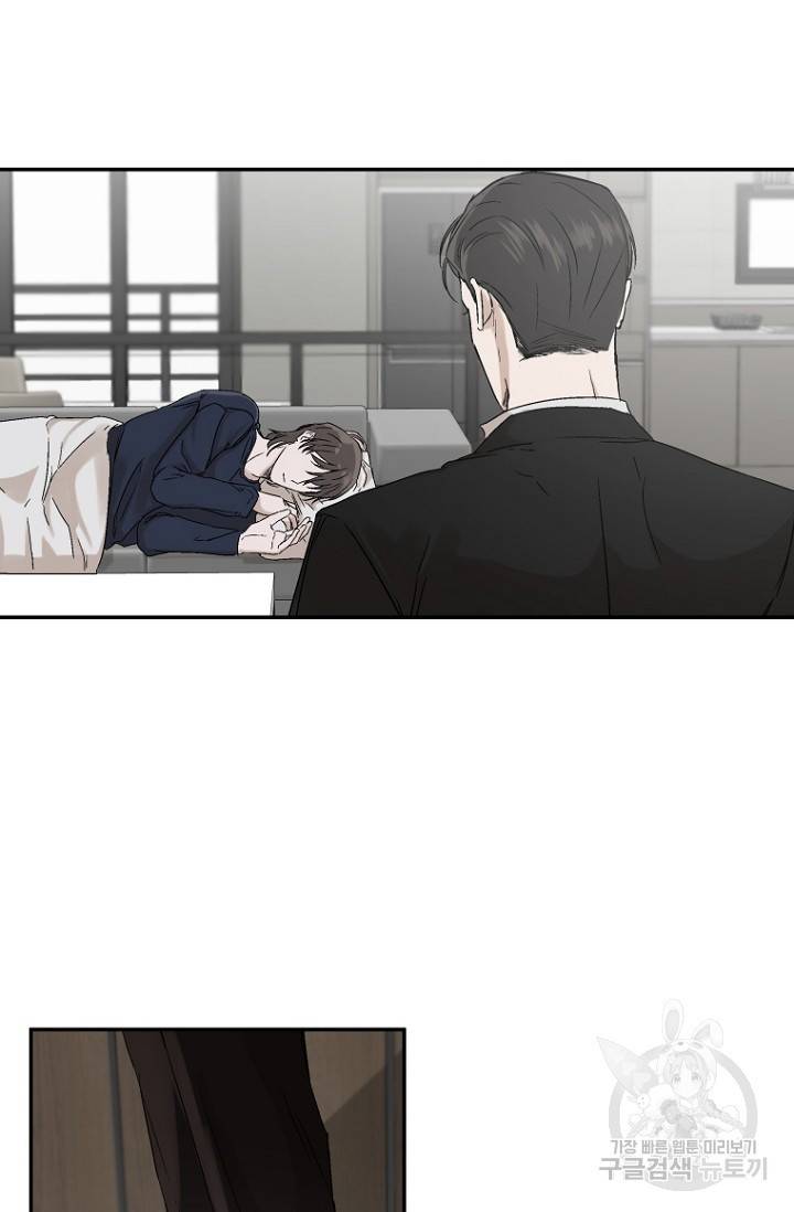 이방인(BL) 3화 3