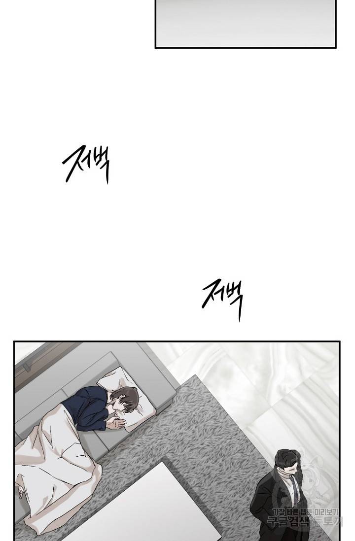 이방인(BL) 3화 5