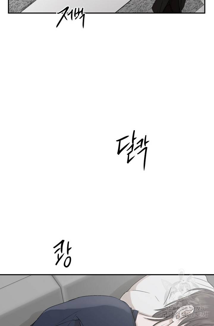 이방인(BL) 3화 6