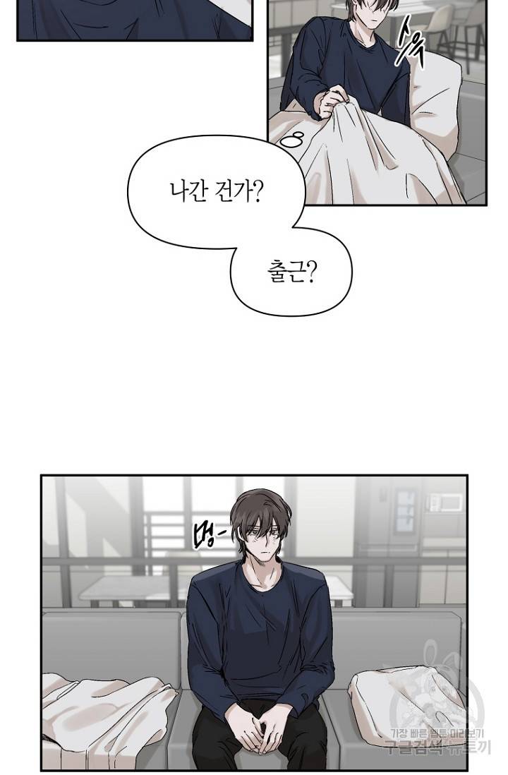 이방인(BL) 3화 8