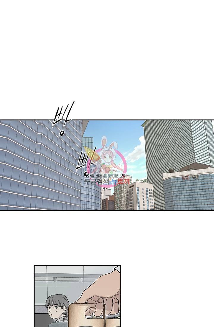 부적절한 신입사원 3화 1