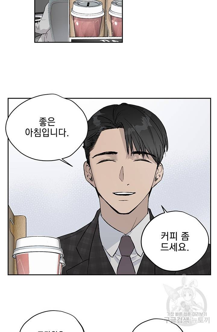 부적절한 신입사원 3화 2