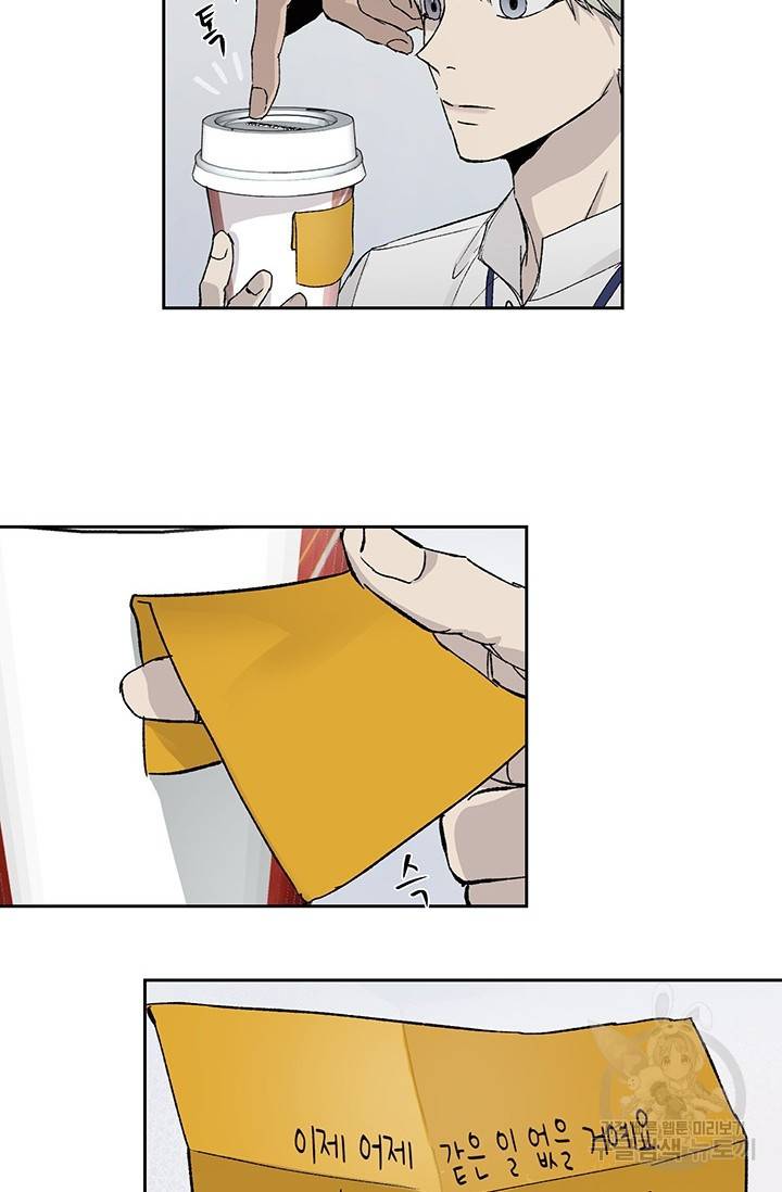 부적절한 신입사원 3화 6