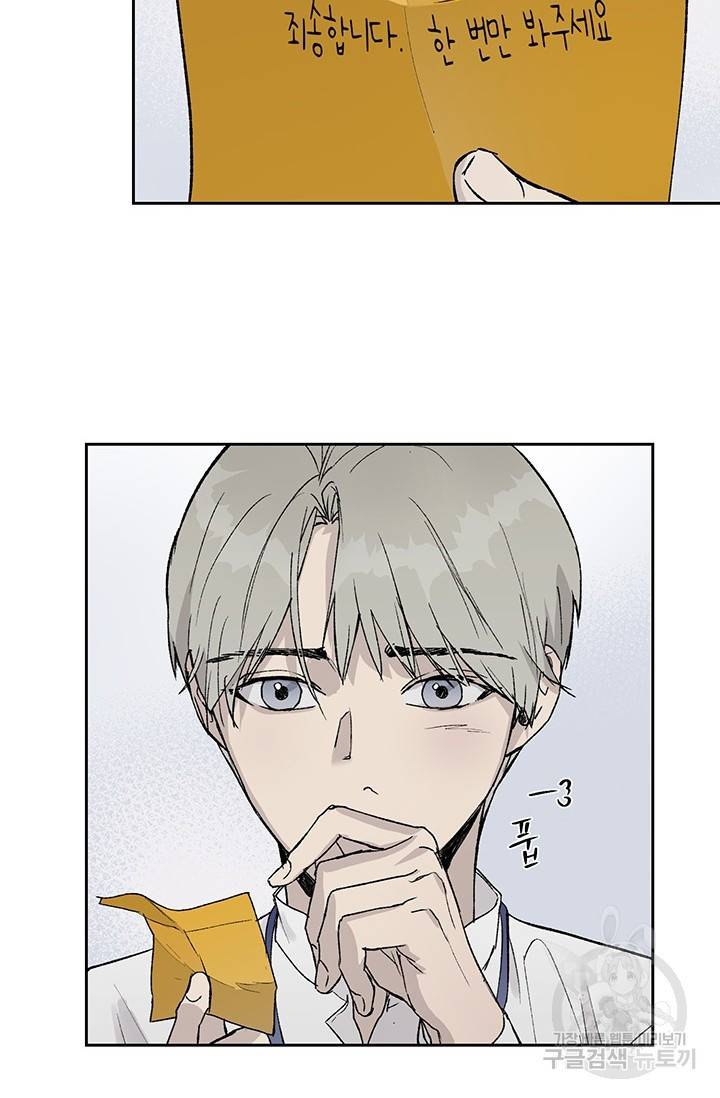 부적절한 신입사원 3화 7