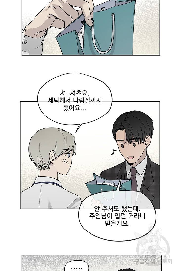 부적절한 신입사원 3화 11
