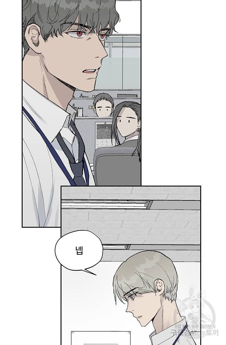 부적절한 신입사원 3화 14