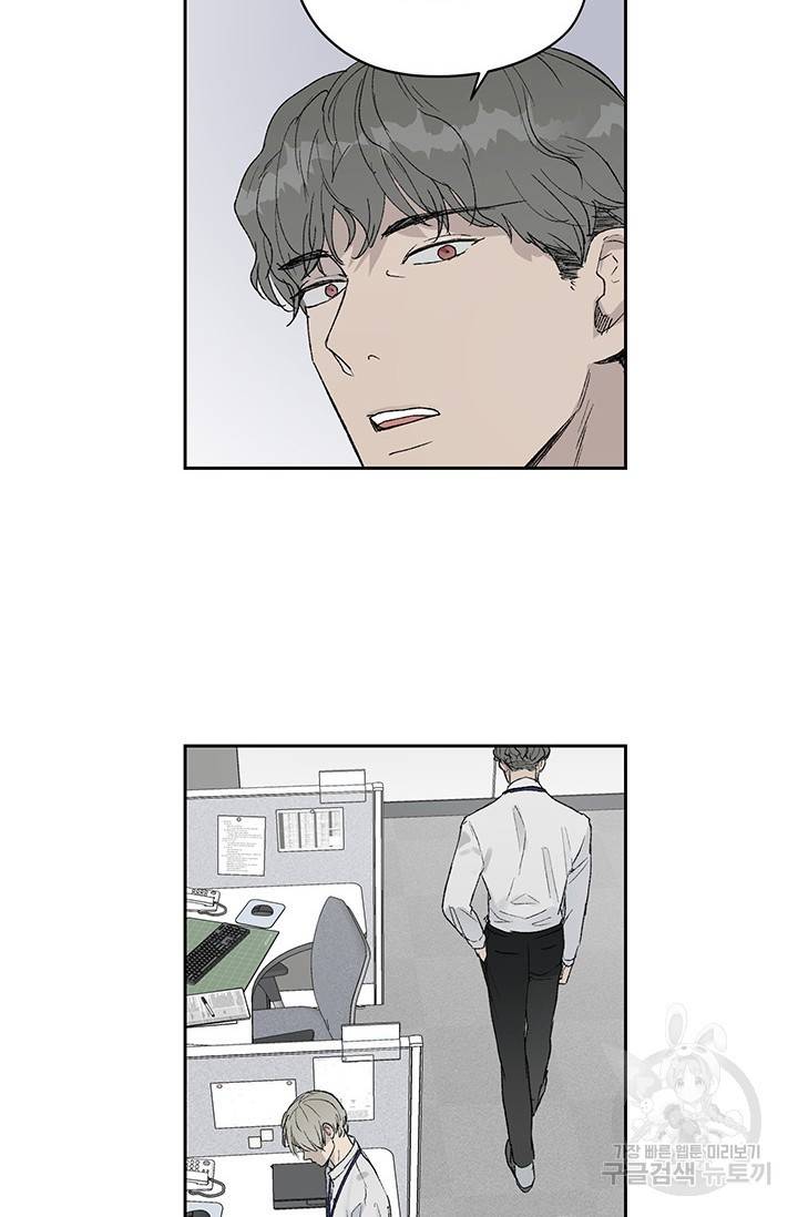 부적절한 신입사원 3화 16