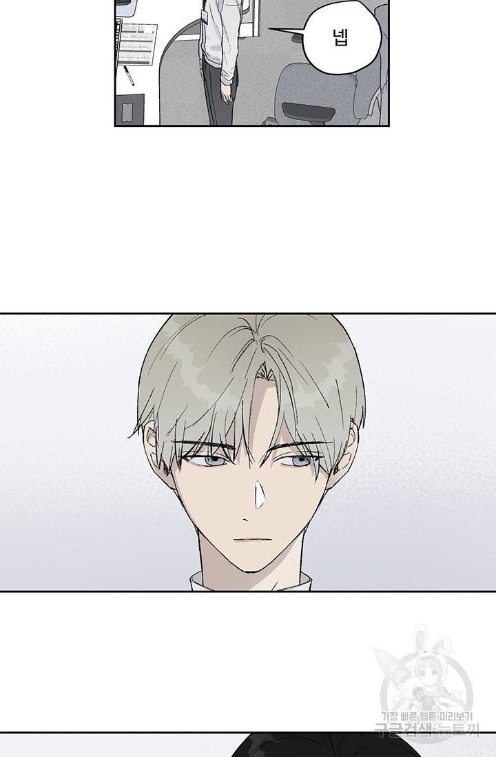 부적절한 신입사원 3화 17