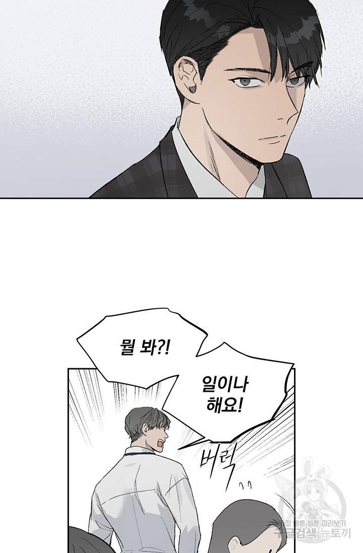 부적절한 신입사원 3화 18