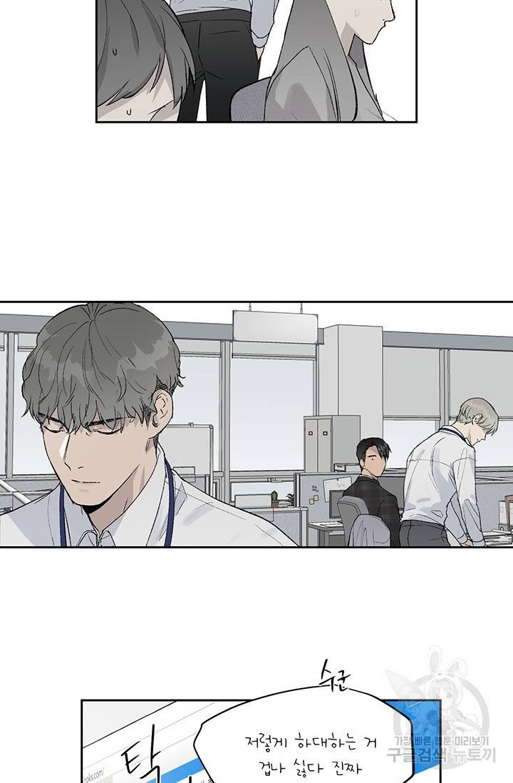 부적절한 신입사원 3화 19