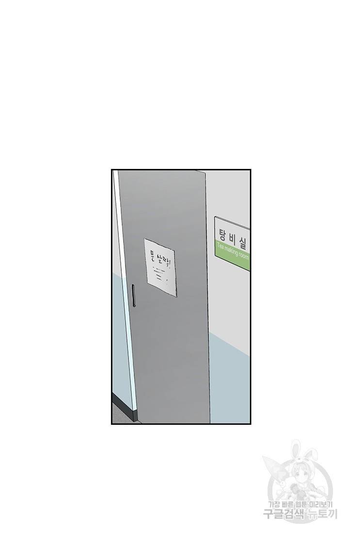 부적절한 신입사원 3화 21