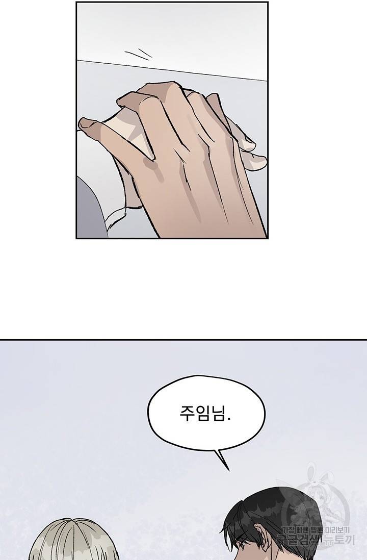 부적절한 신입사원 3화 27