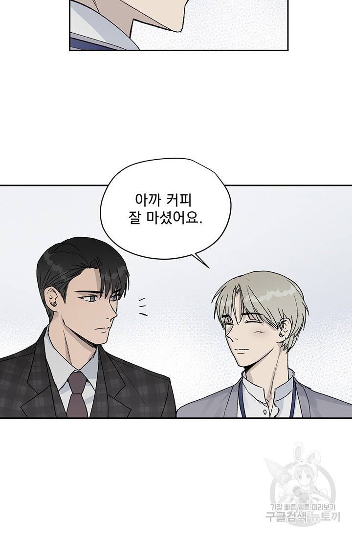 부적절한 신입사원 3화 29