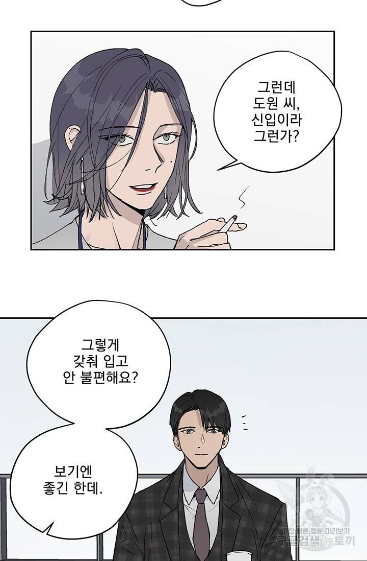부적절한 신입사원 3화 38