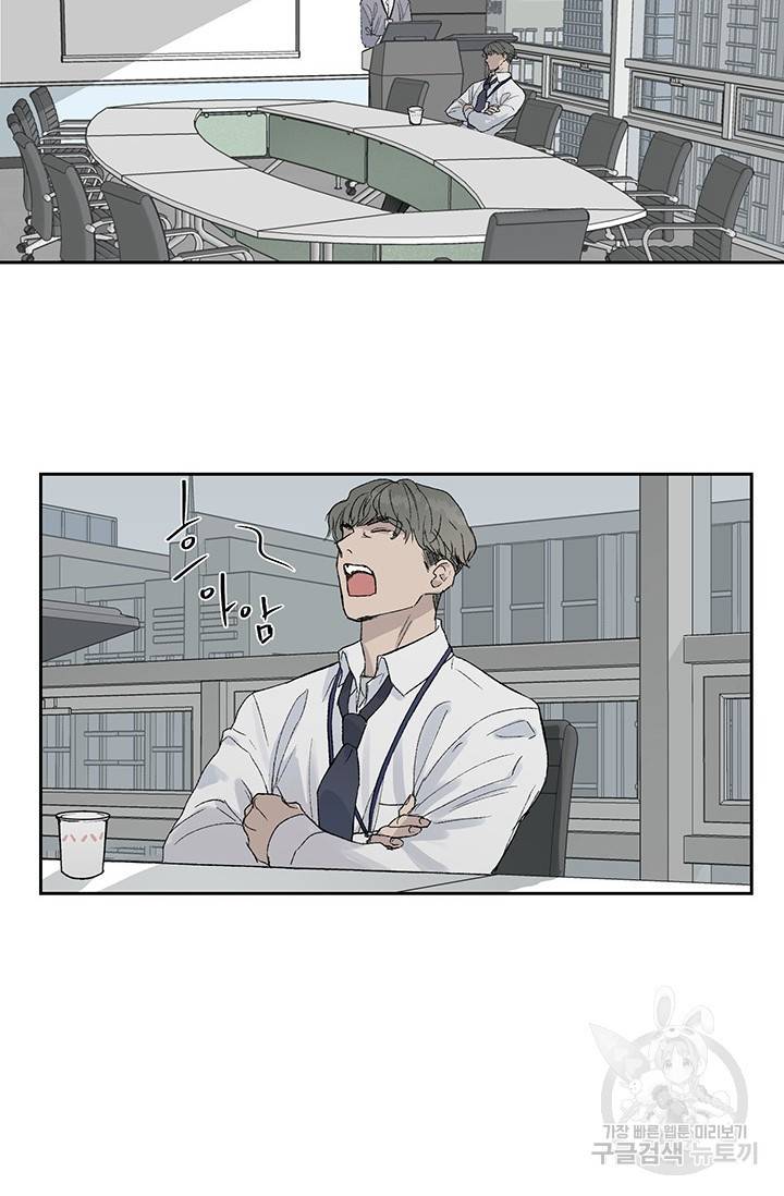 부적절한 신입사원 3화 46