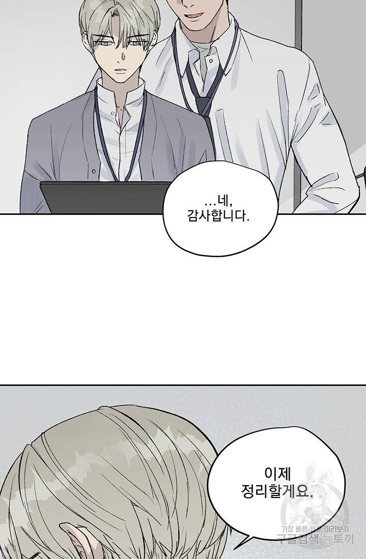 부적절한 신입사원 3화 49