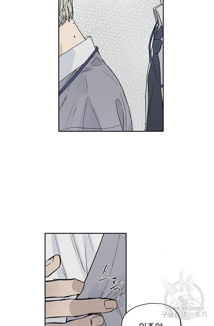 부적절한 신입사원 3화 51