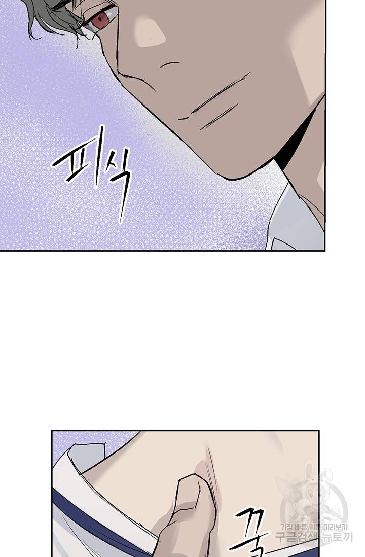 부적절한 신입사원 3화 60