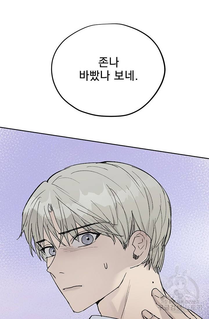 부적절한 신입사원 3화 62