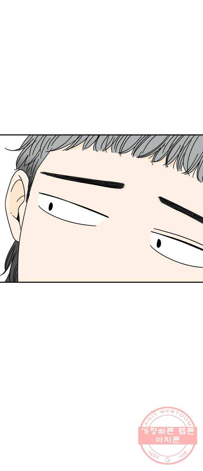 여름여자 하보이 2화 2