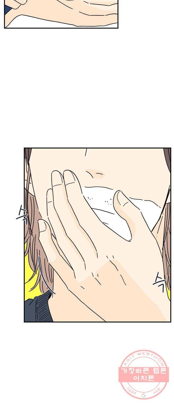 여름여자 하보이 2화 10