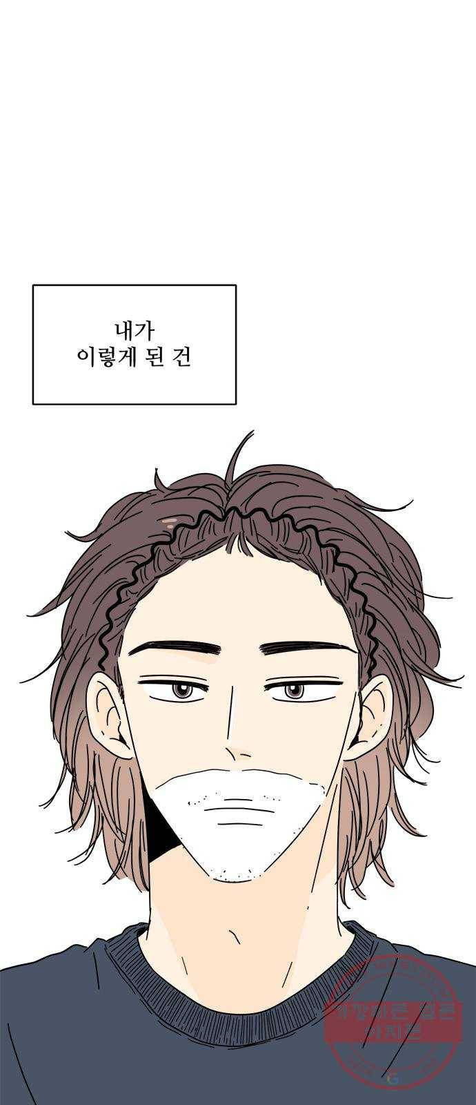 여름여자 하보이 2화 11