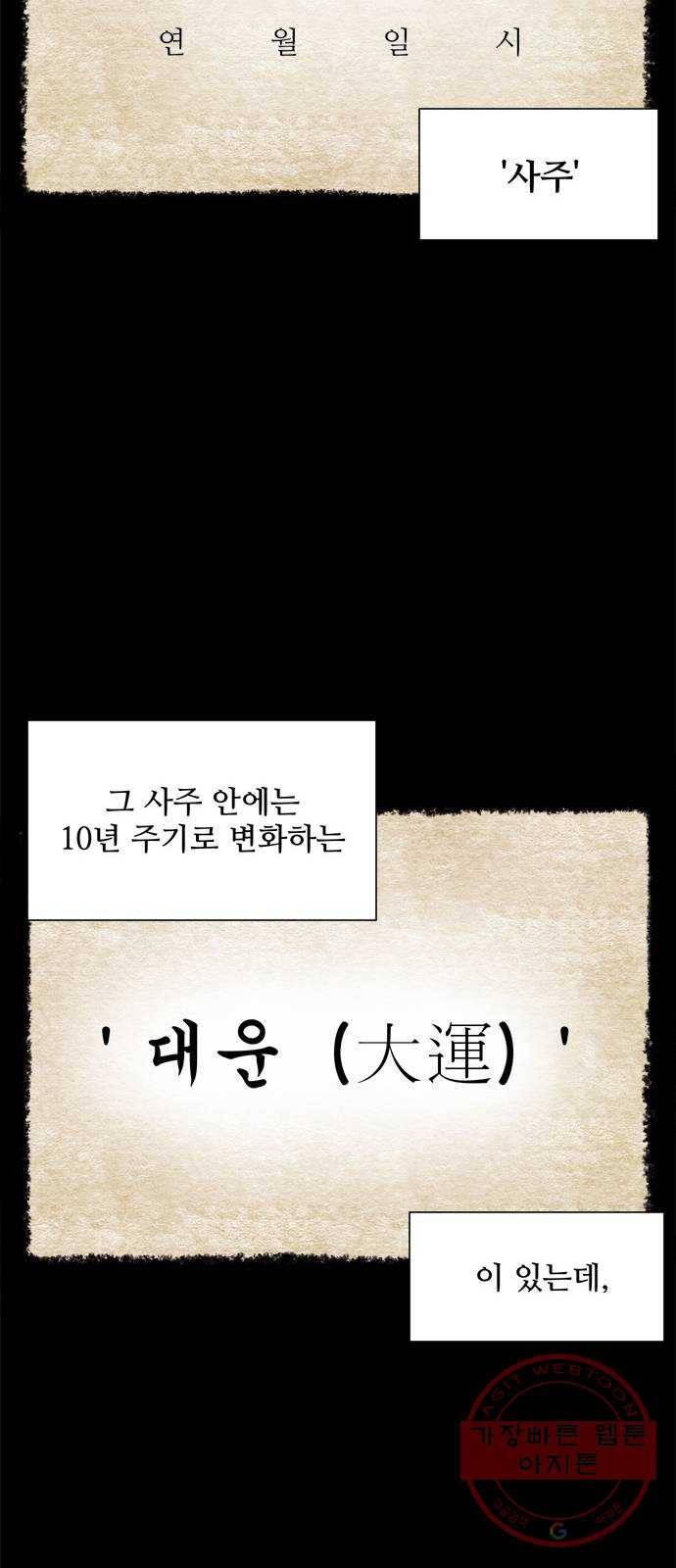 여름여자 하보이 2화 21