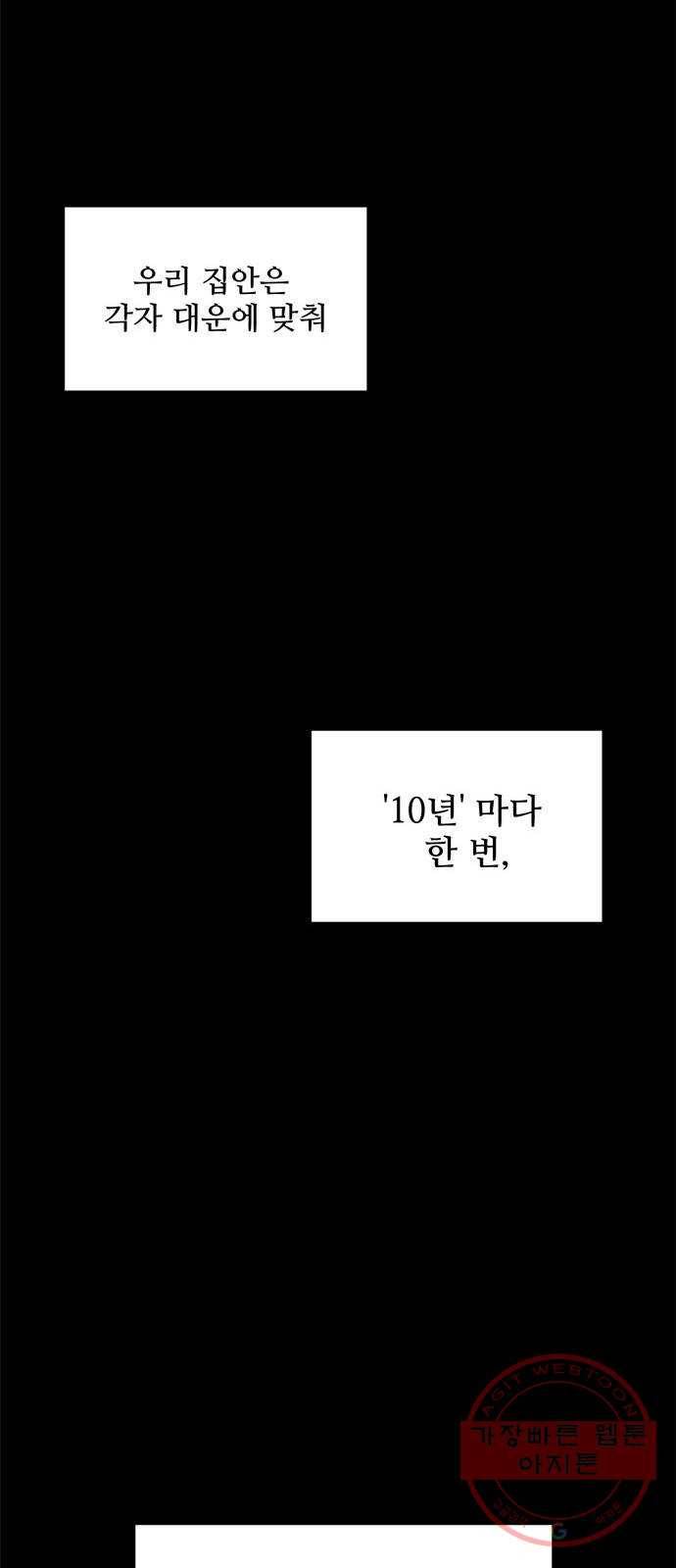 여름여자 하보이 2화 22