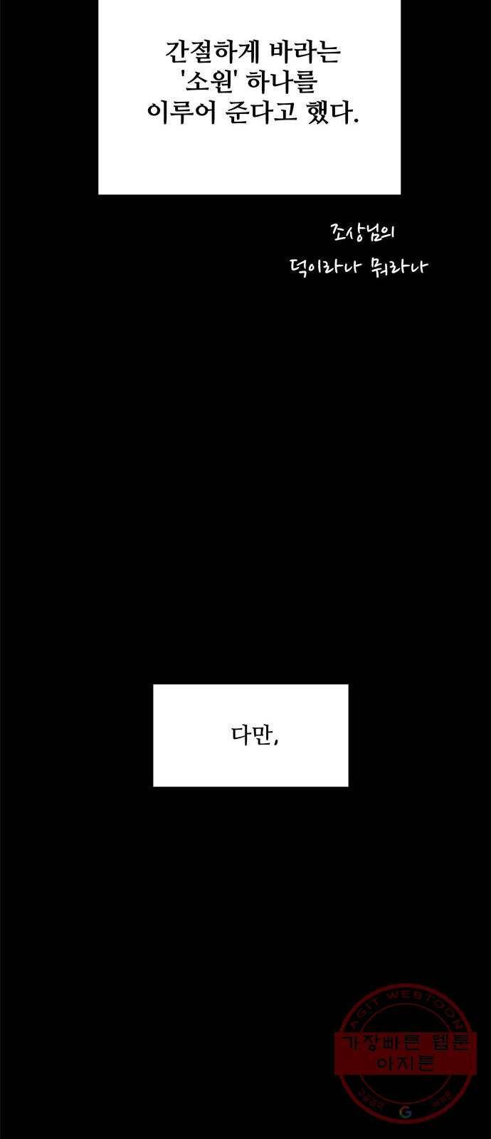 여름여자 하보이 2화 23