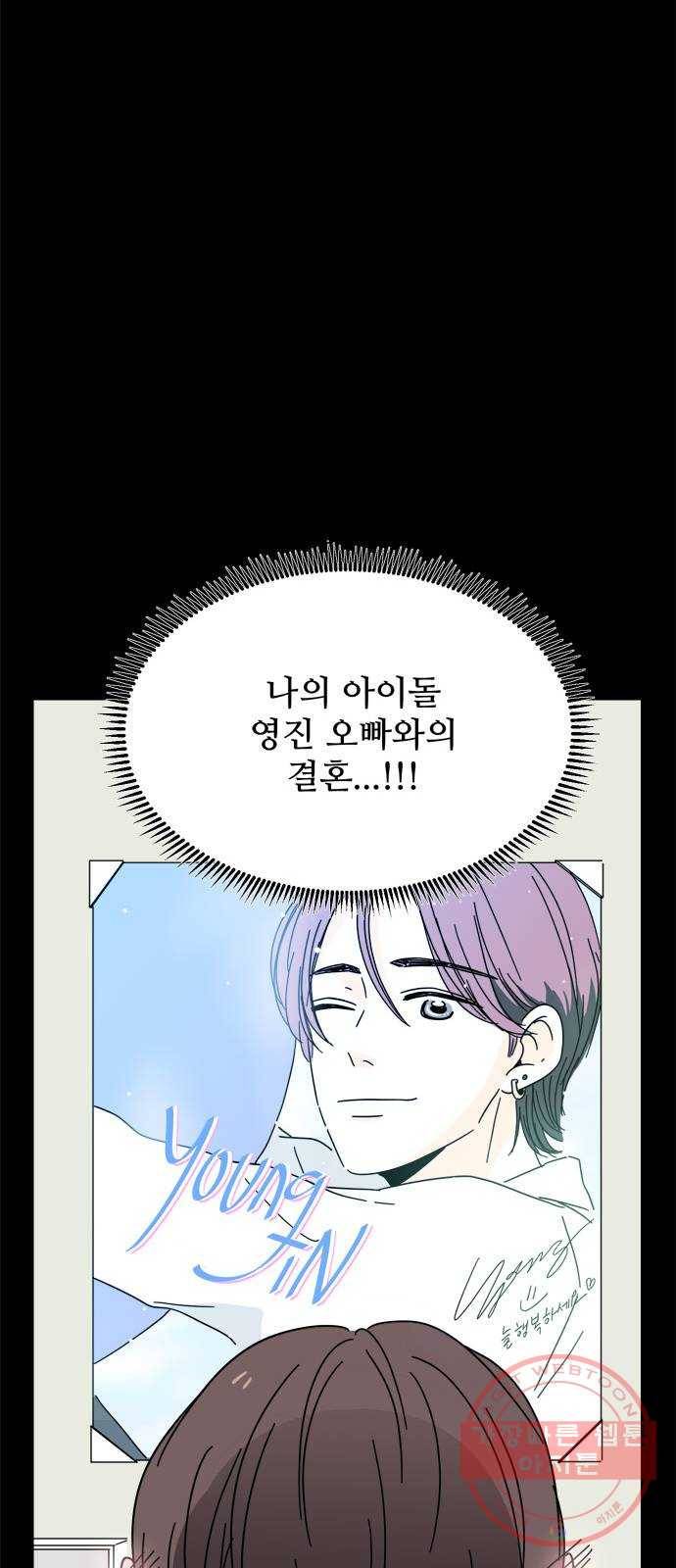 여름여자 하보이 2화 29