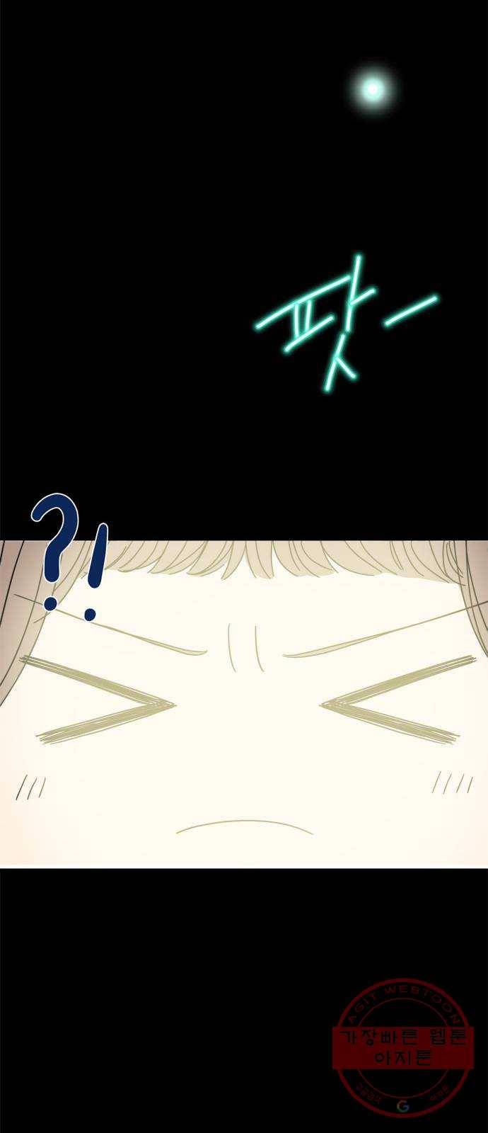 여름여자 하보이 2화 32