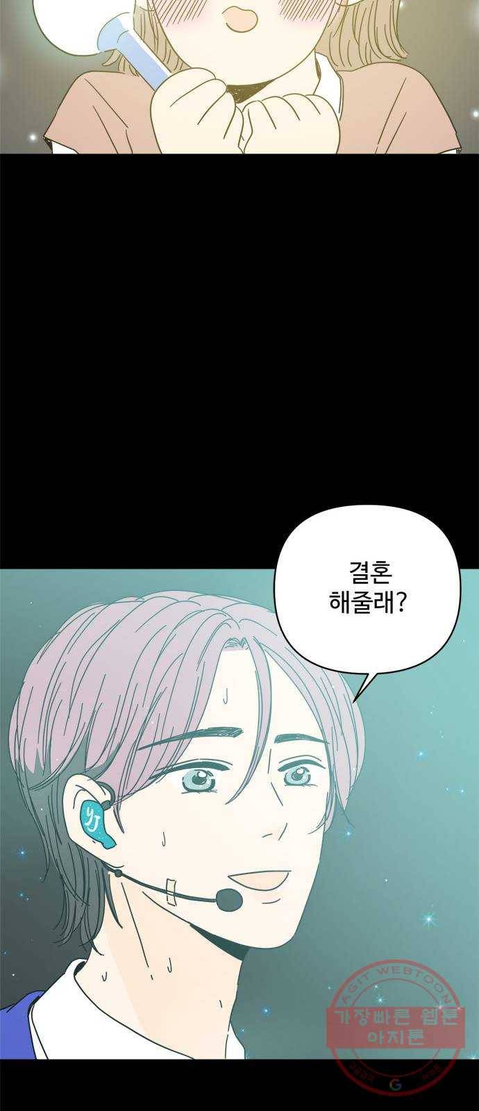 여름여자 하보이 2화 34
