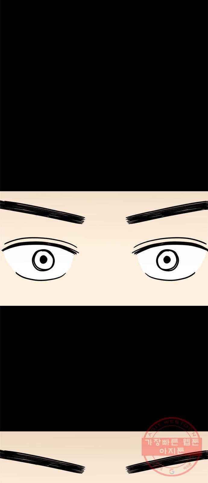 여름여자 하보이 2화 44