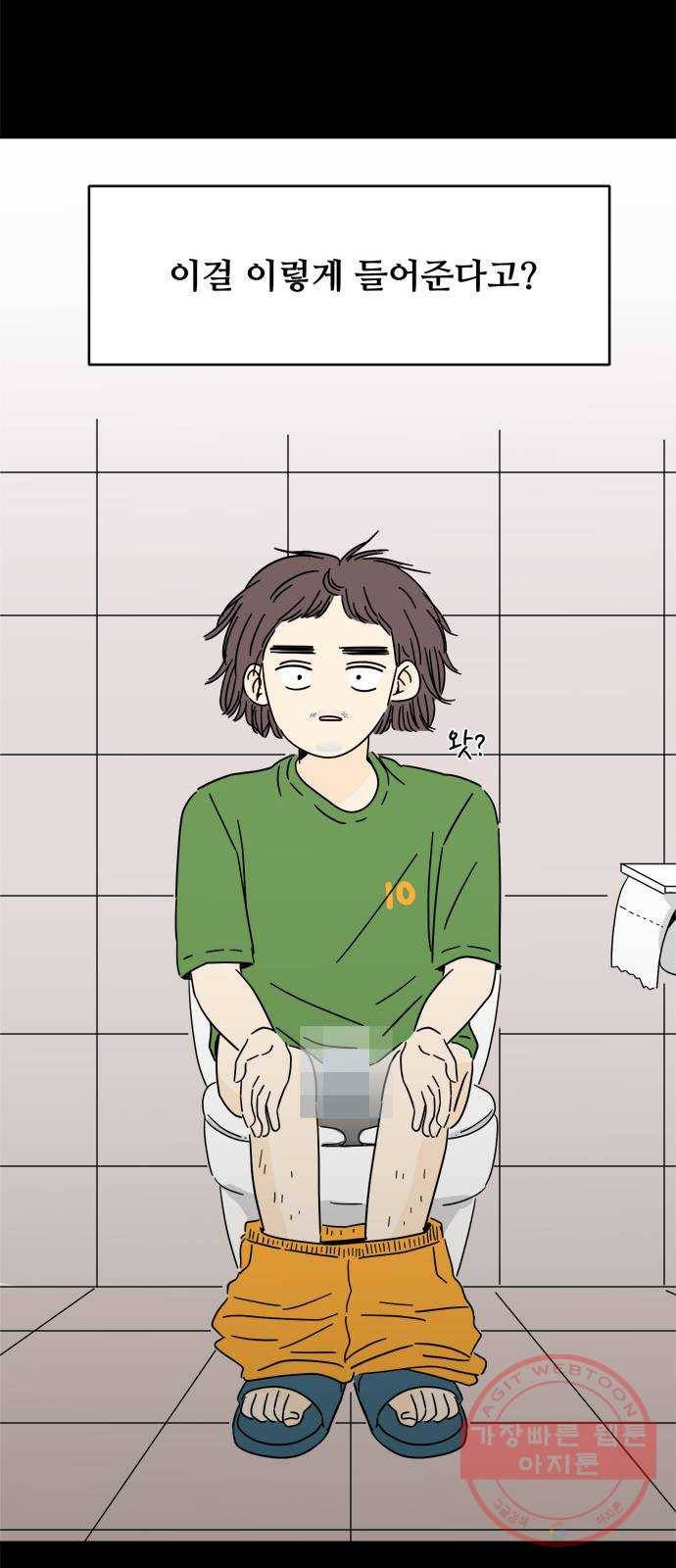 여름여자 하보이 2화 46