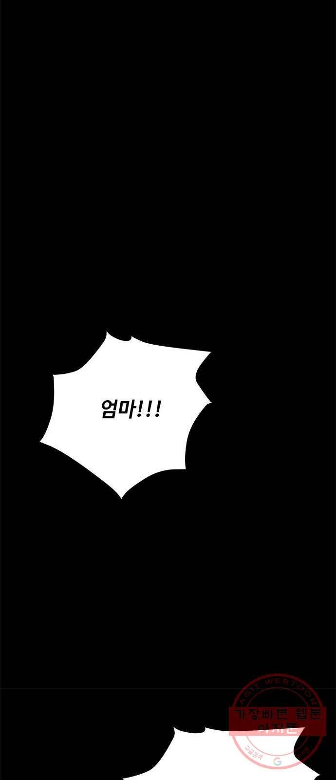 여름여자 하보이 2화 47