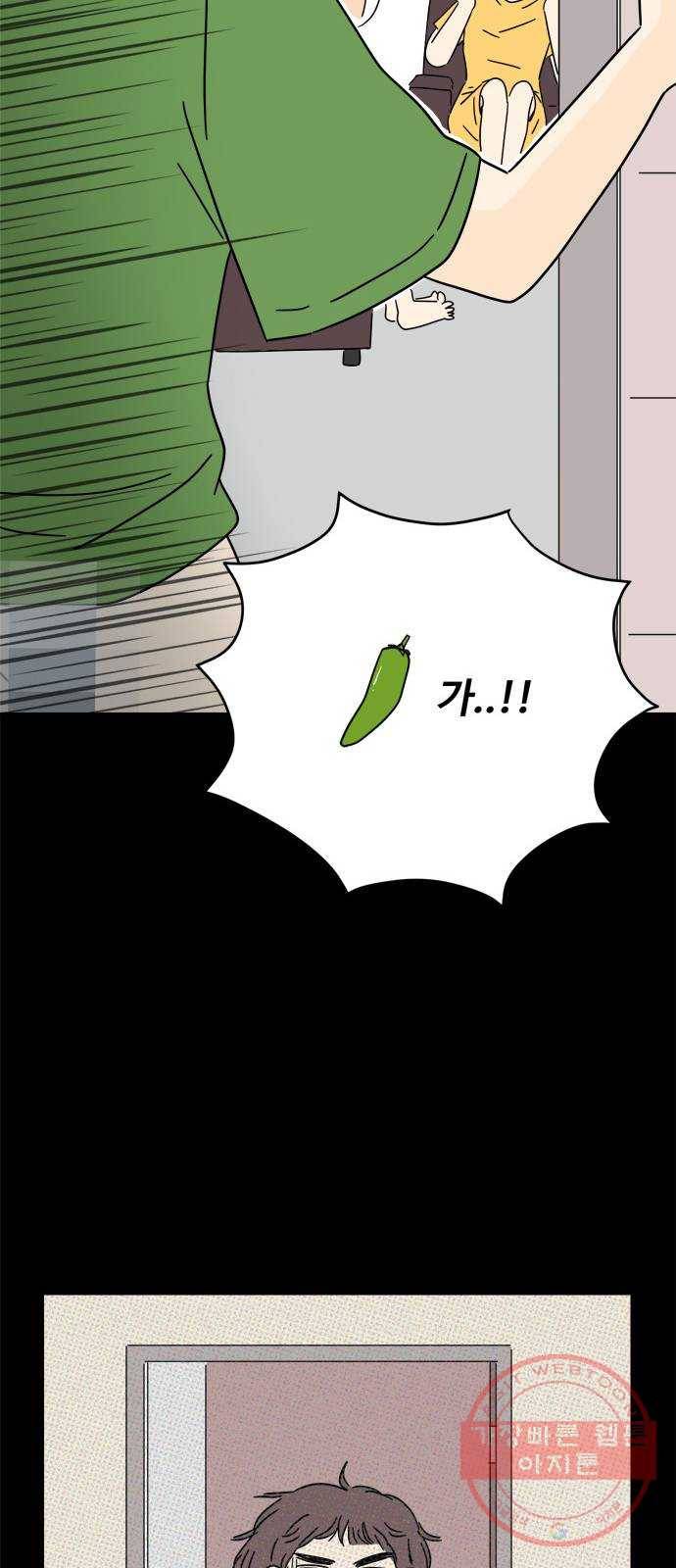 여름여자 하보이 2화 49