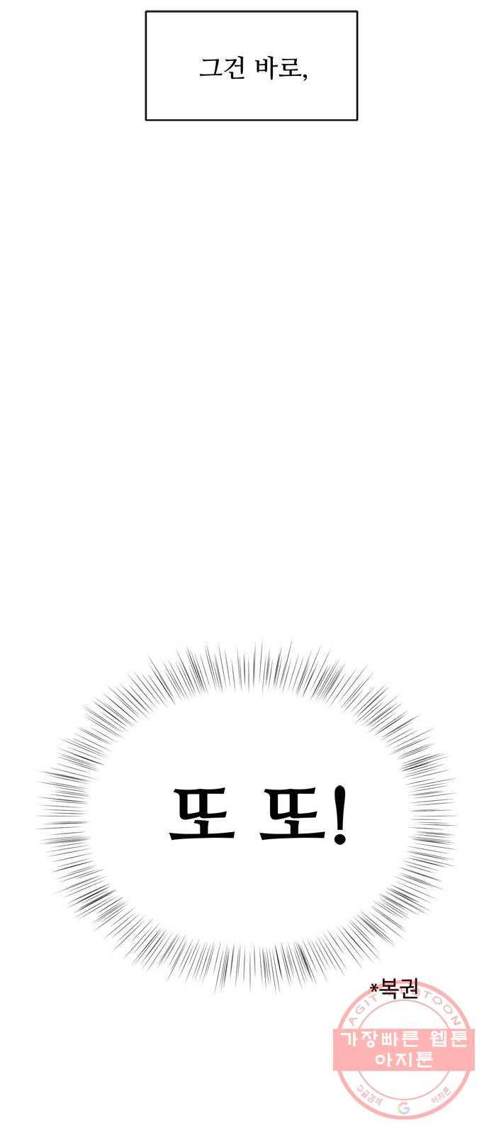 여름여자 하보이 2화 58
