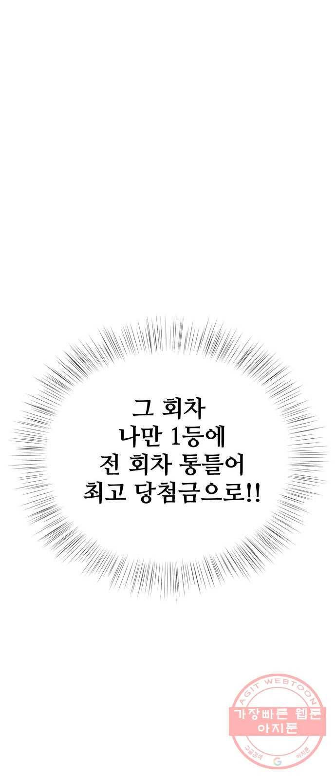 여름여자 하보이 2화 59